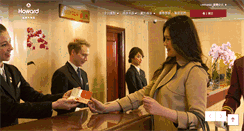 Desktop Screenshot of howard-hotels.com.tw